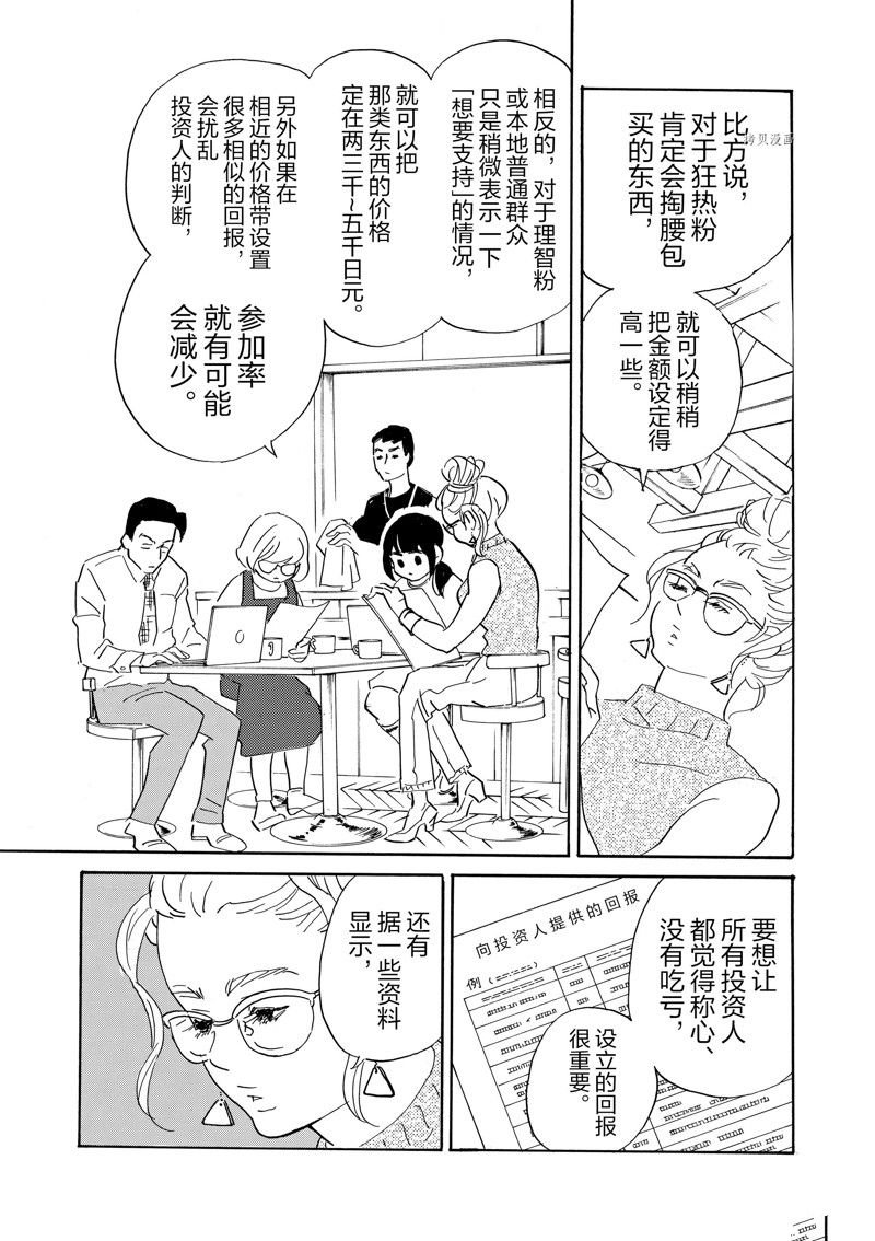第83话 试看版