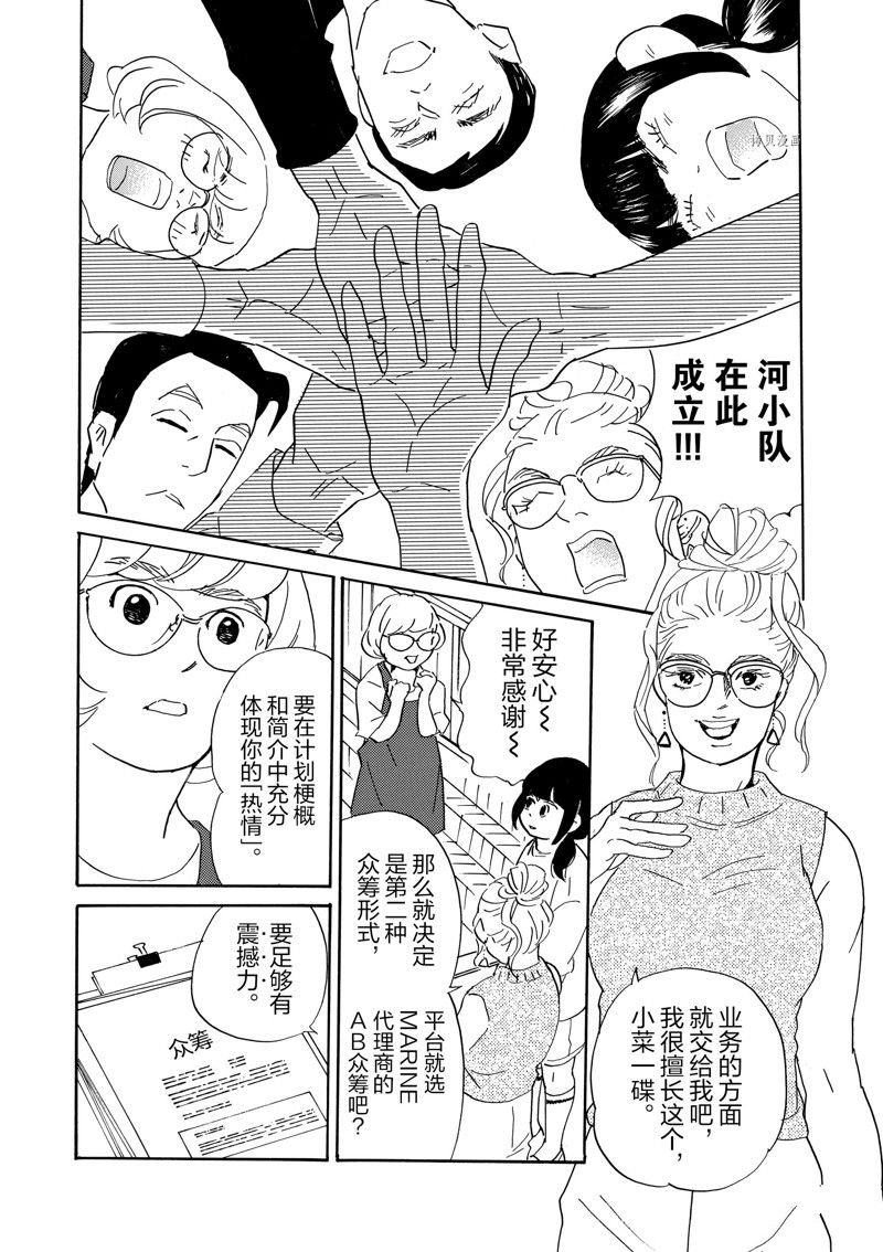 第83话 试看版