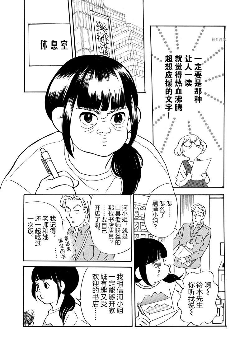 第83话 试看版