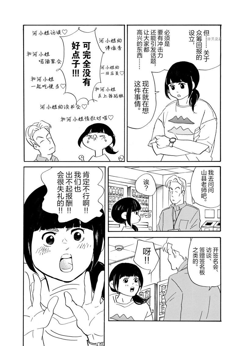 第83话 试看版