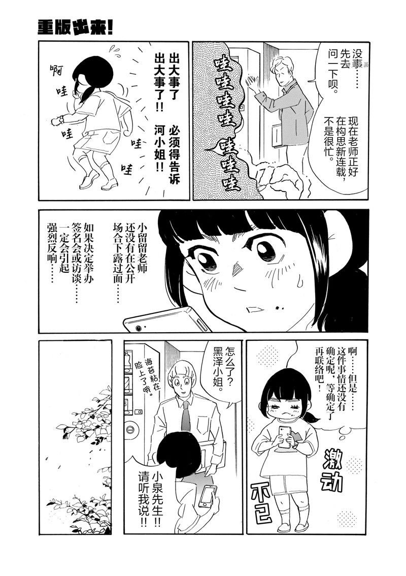 第83话 试看版