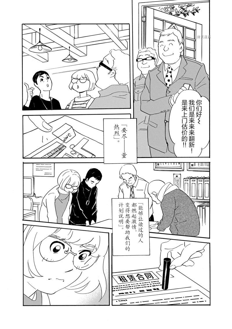 第83话 试看版