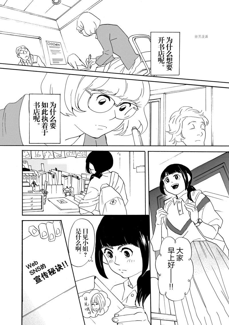 第83话 试看版