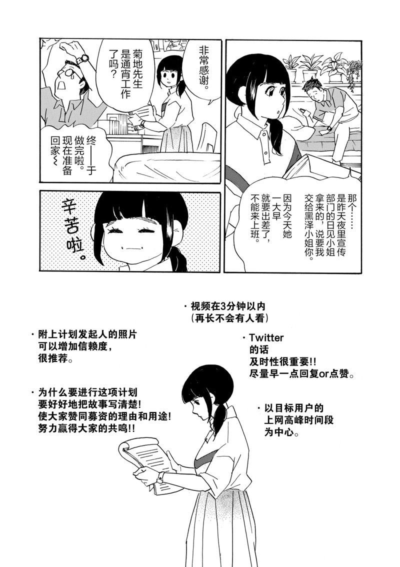 第83话 试看版