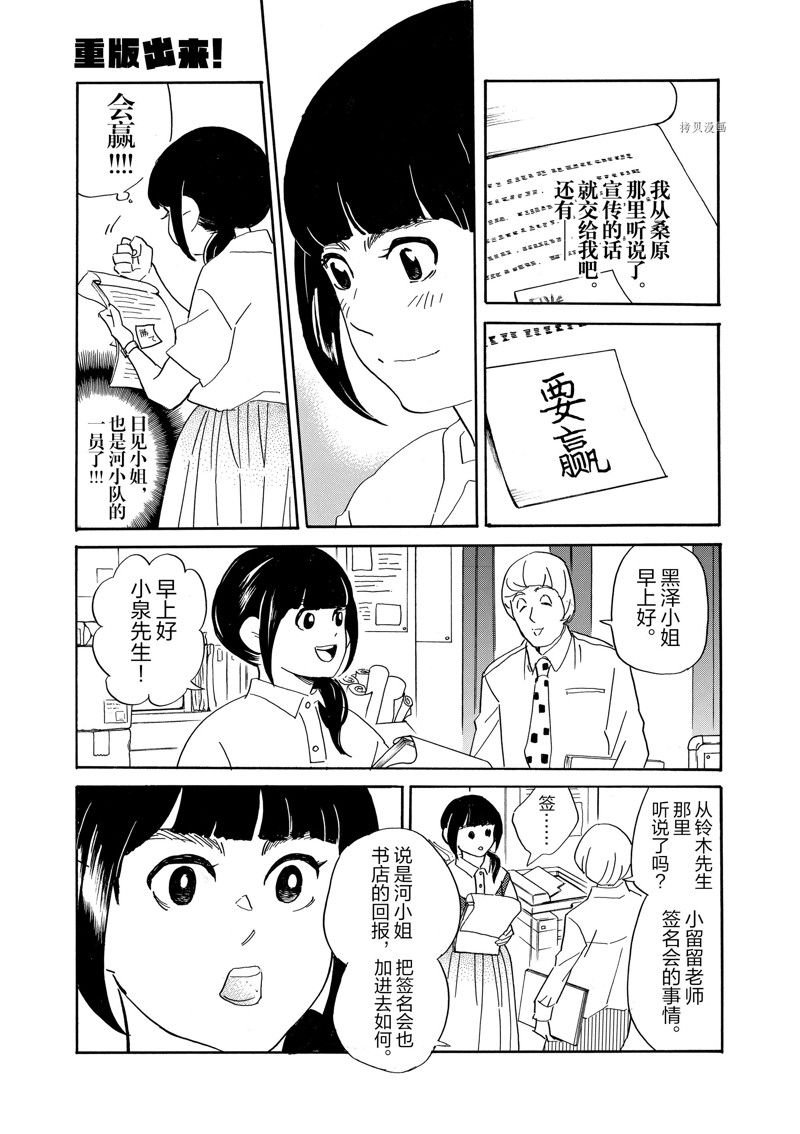 第83话 试看版