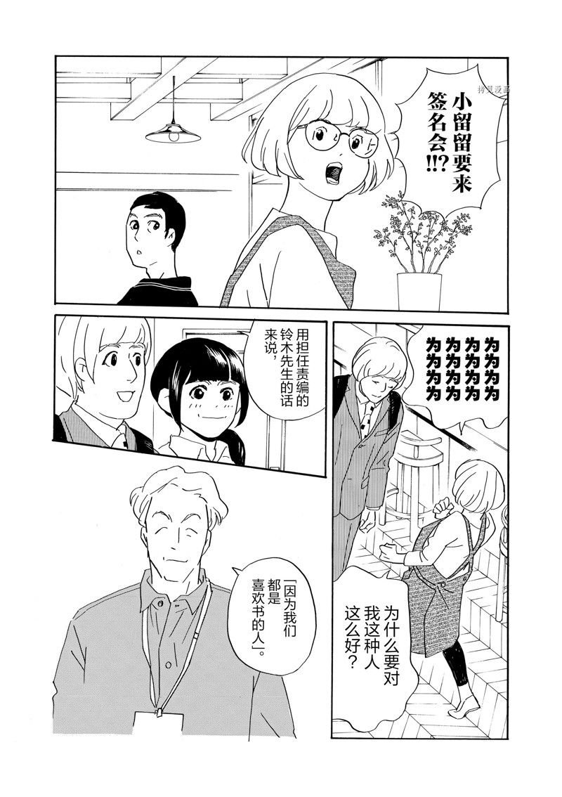 第83话 试看版