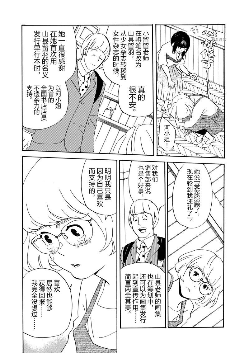 第83话 试看版