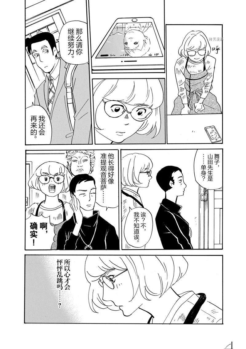 第83话 试看版