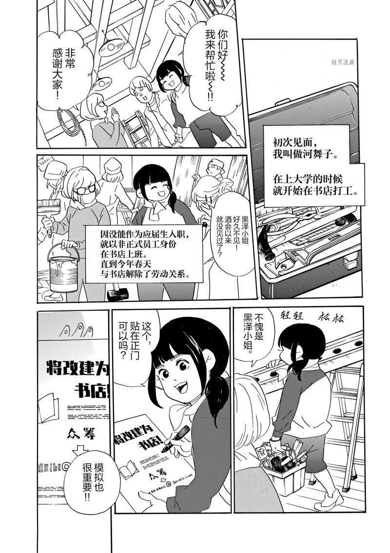 第83话 试看版