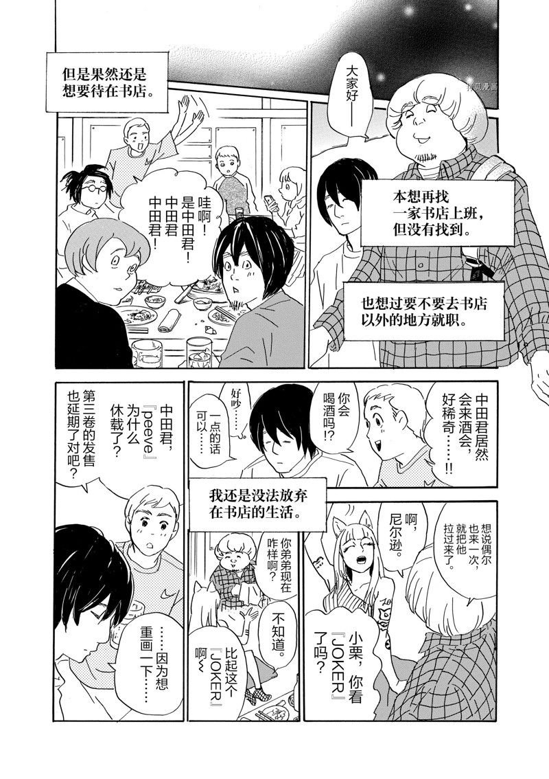 第83话 试看版