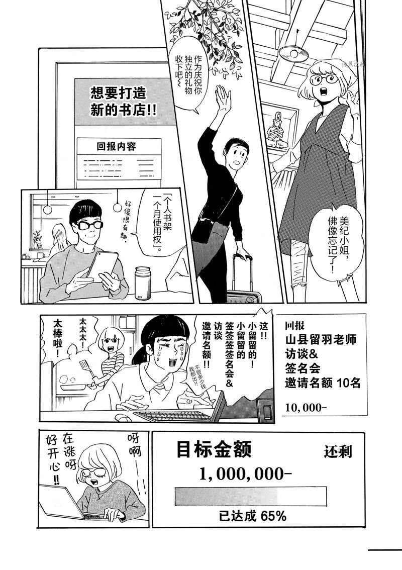第83话 试看版
