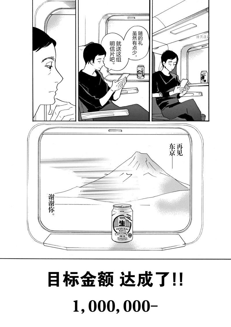 第83话 试看版