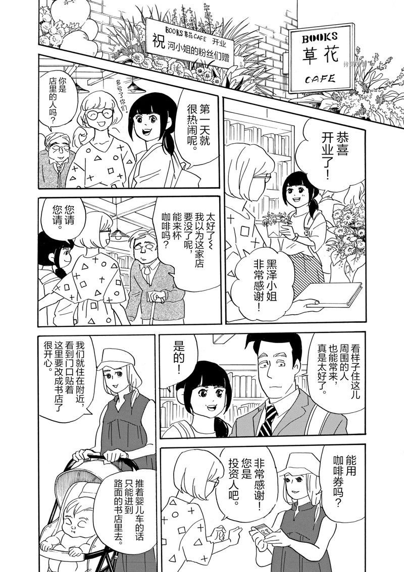 第83话 试看版