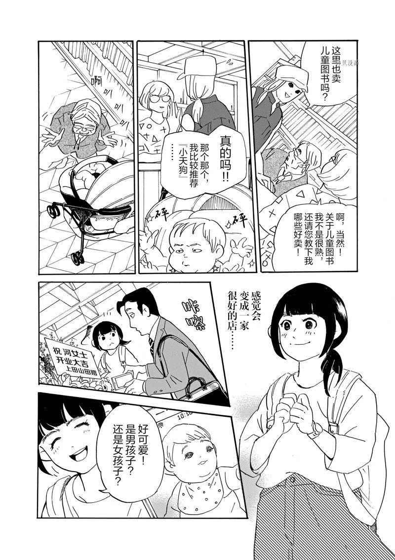 第83话 试看版