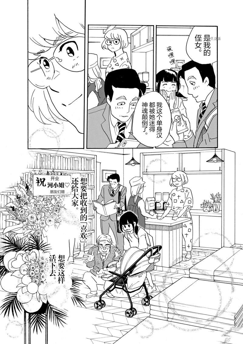 第83话 试看版