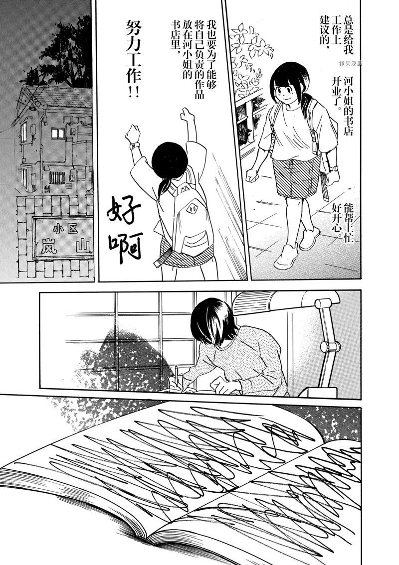 第83话 试看版