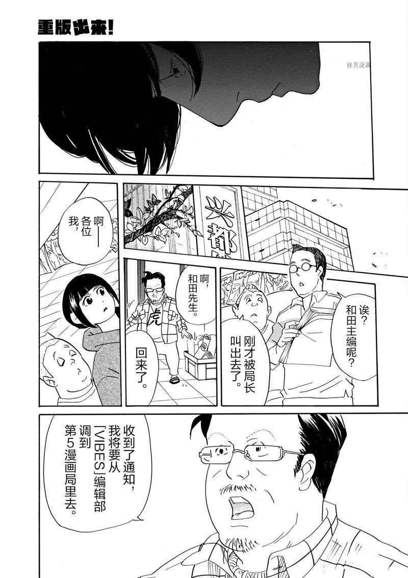 第83话 试看版
