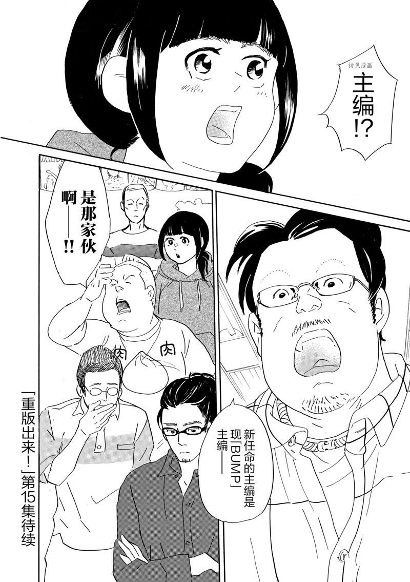 第83话 试看版