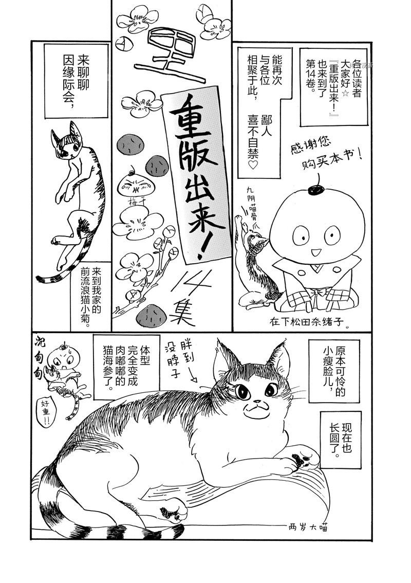 第83话 试看版