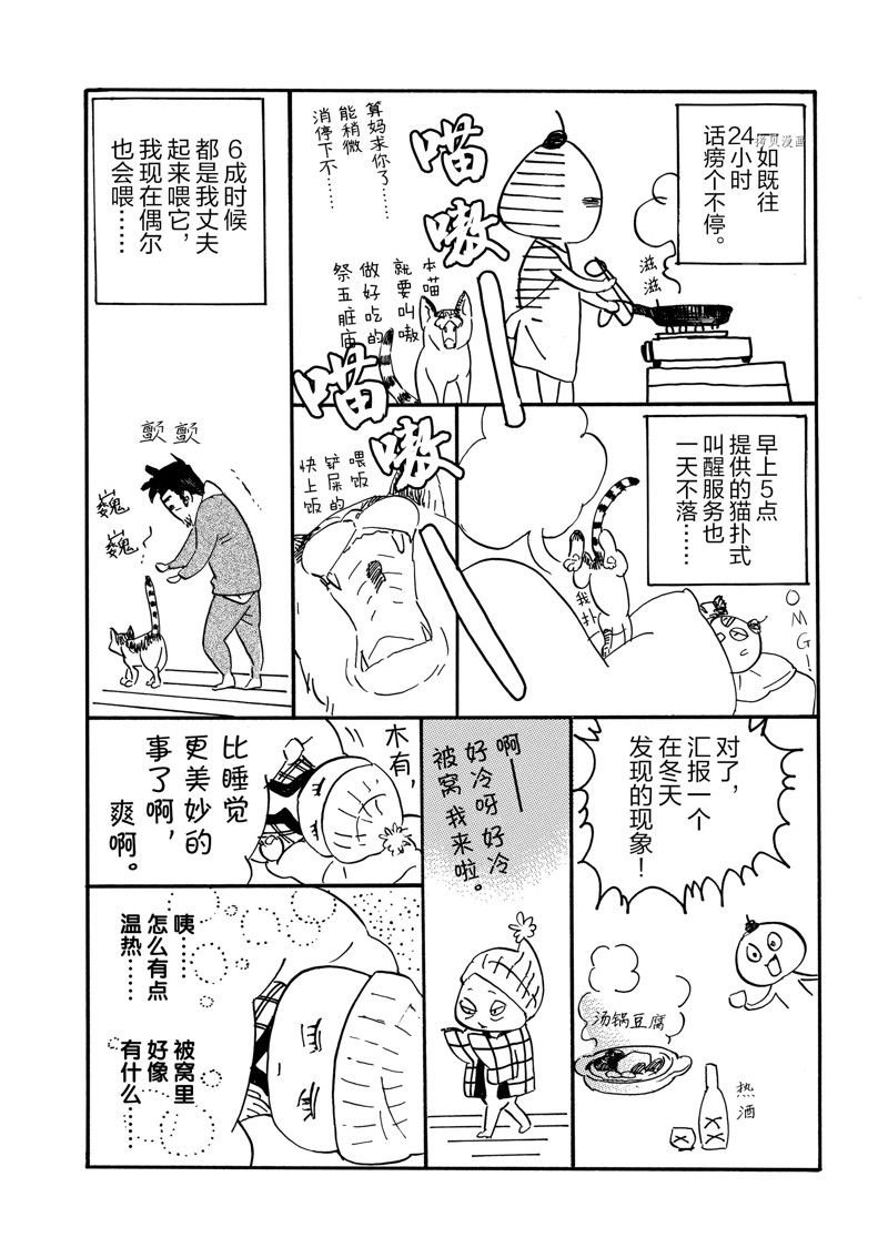第83话 试看版