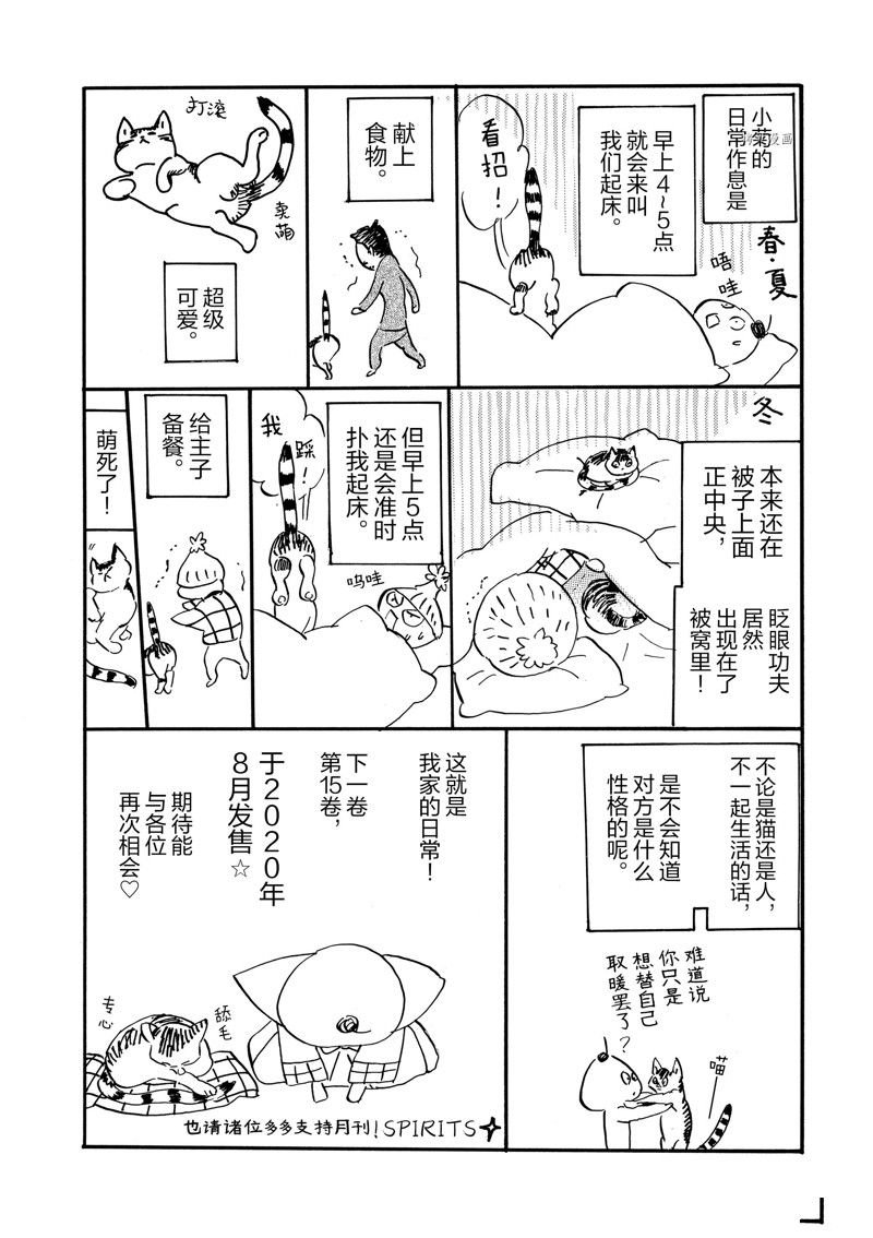 第83话 试看版