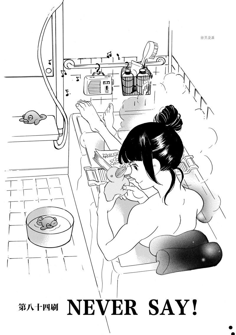 第84话 试看版