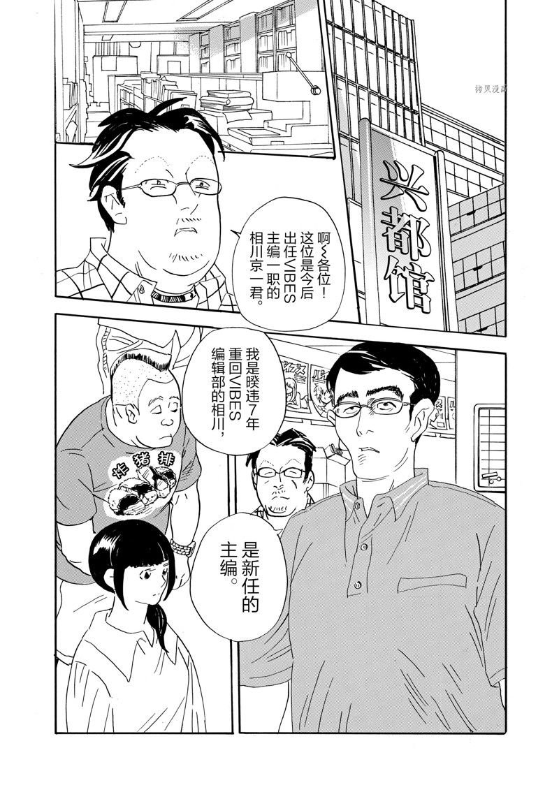 第84话 试看版
