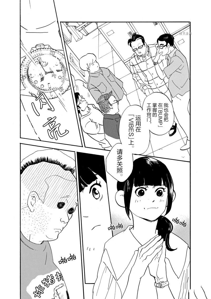 第84话 试看版