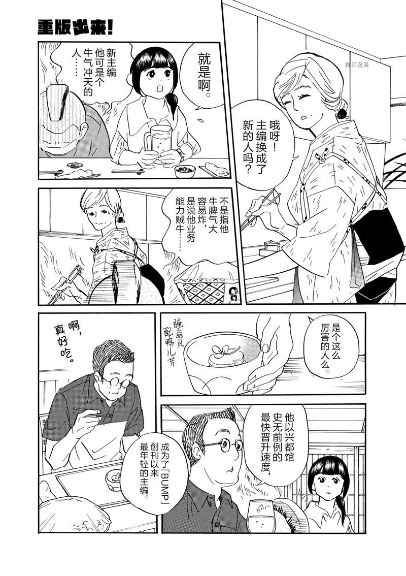 第84话 试看版