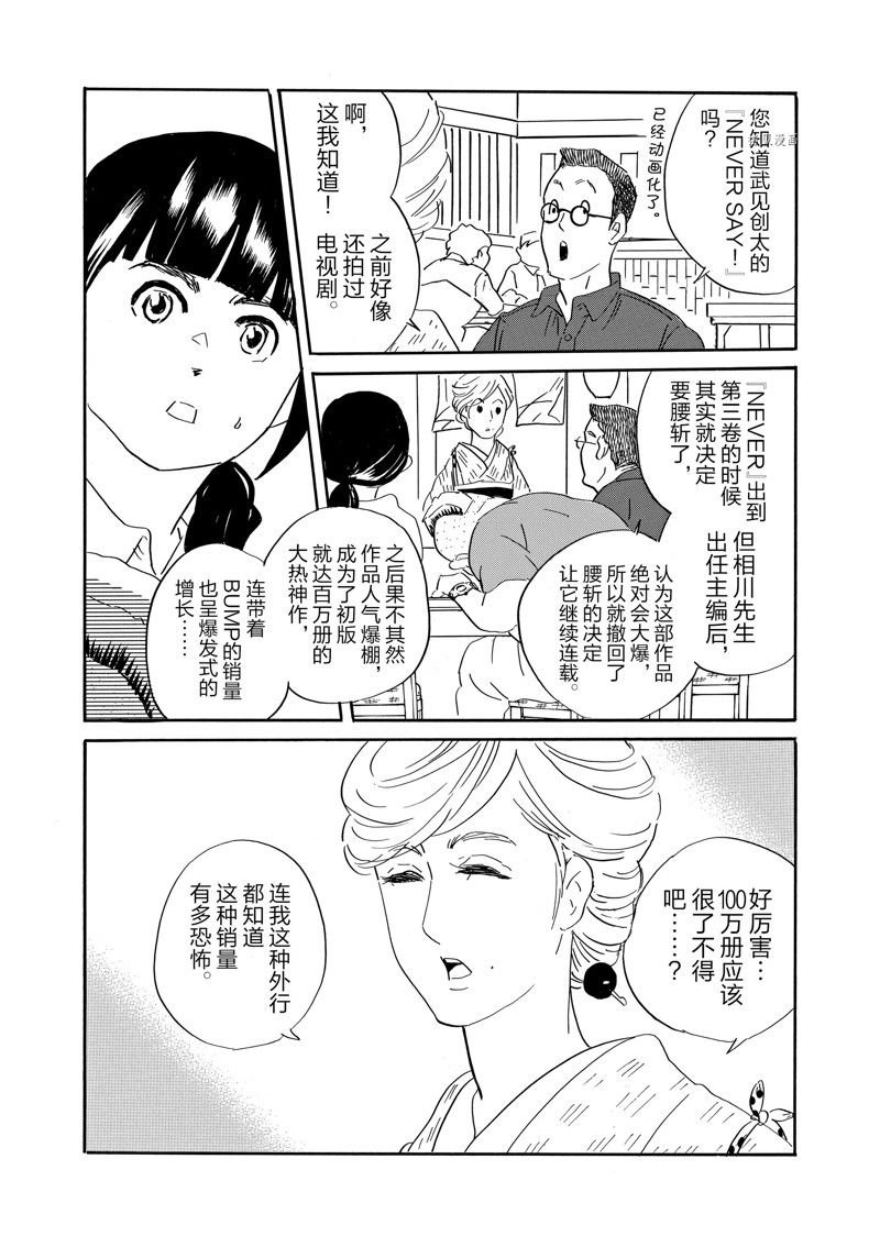 第84话 试看版