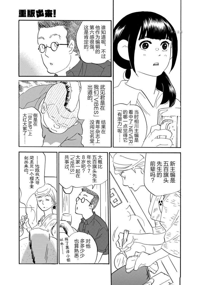 第84话 试看版