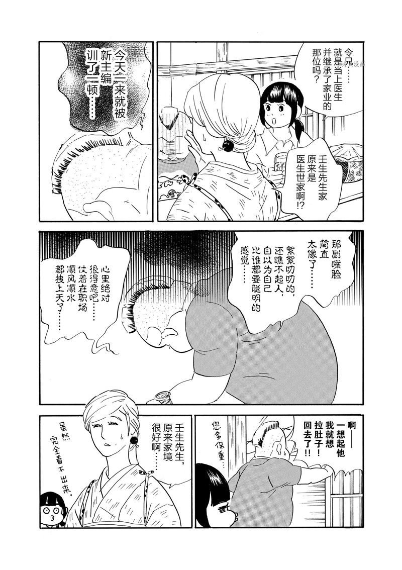 第84话 试看版