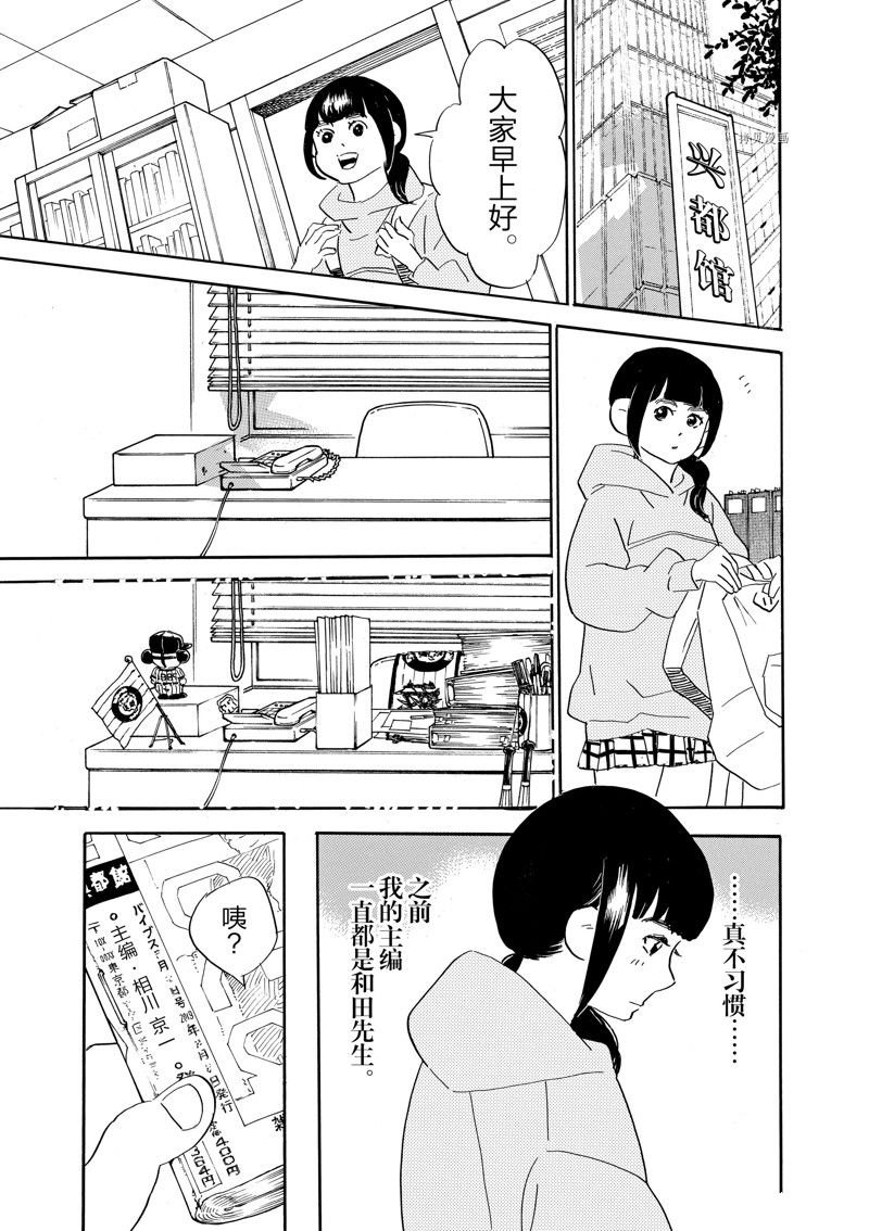 第84话 试看版