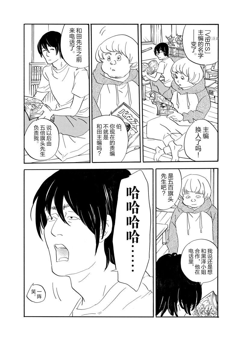第84话 试看版