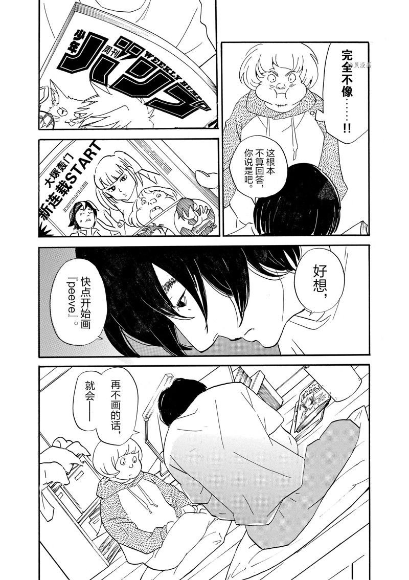第84话 试看版
