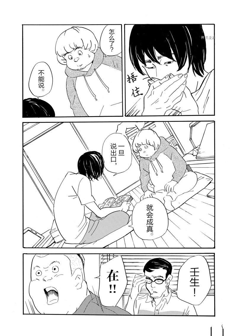 第84话 试看版