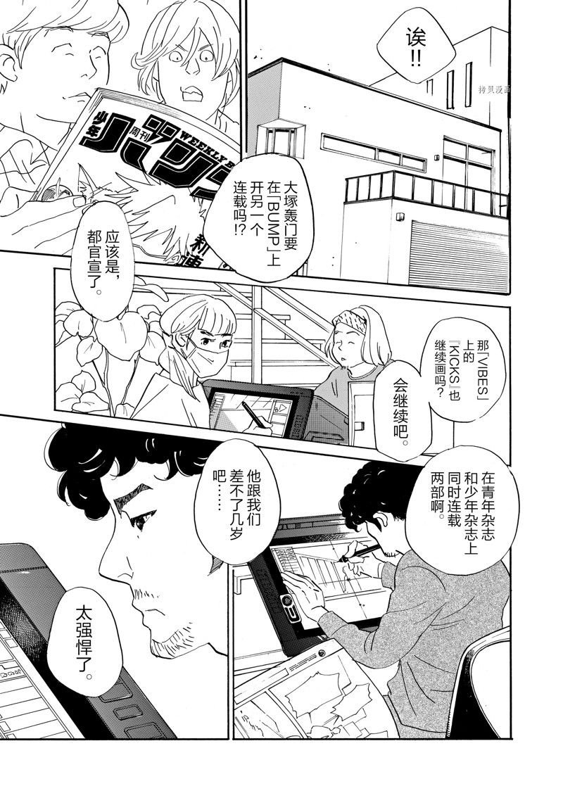 第84话 试看版