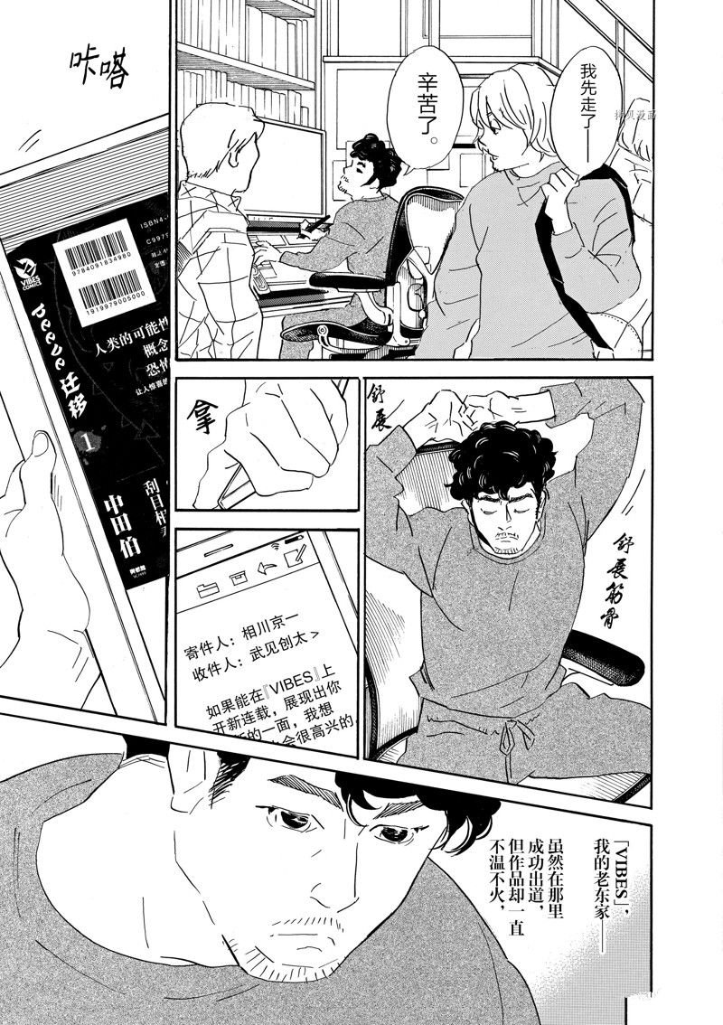 第84话 试看版