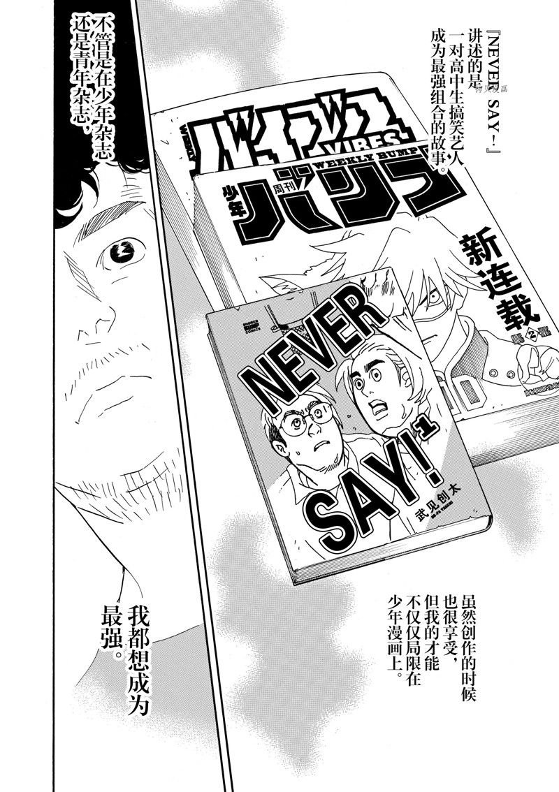第84话 试看版