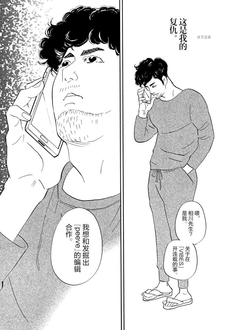 第84话 试看版