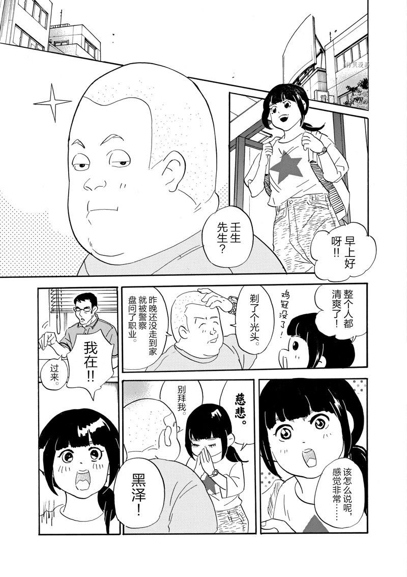 第84话 试看版