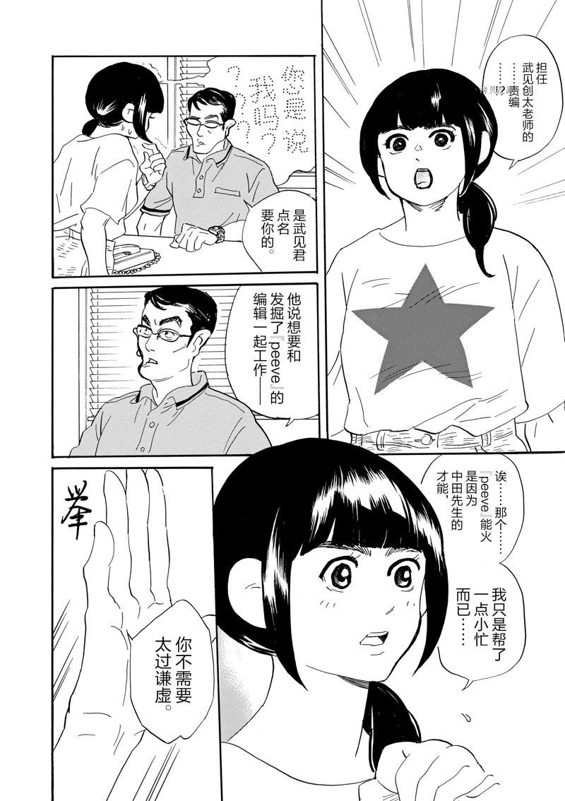 第84话 试看版