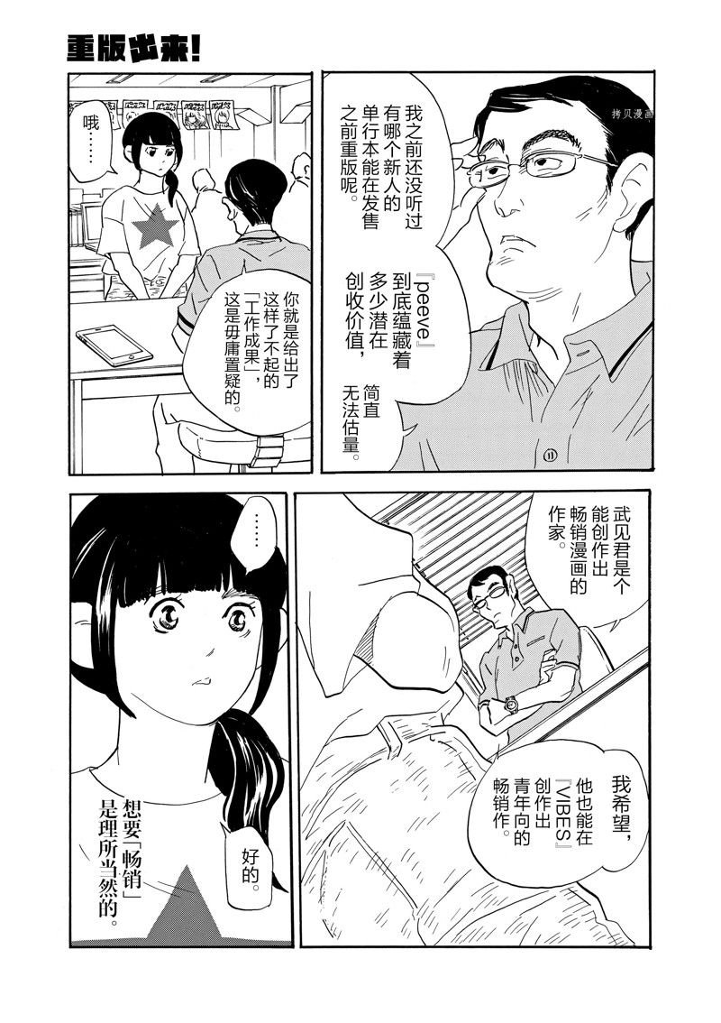 第84话 试看版