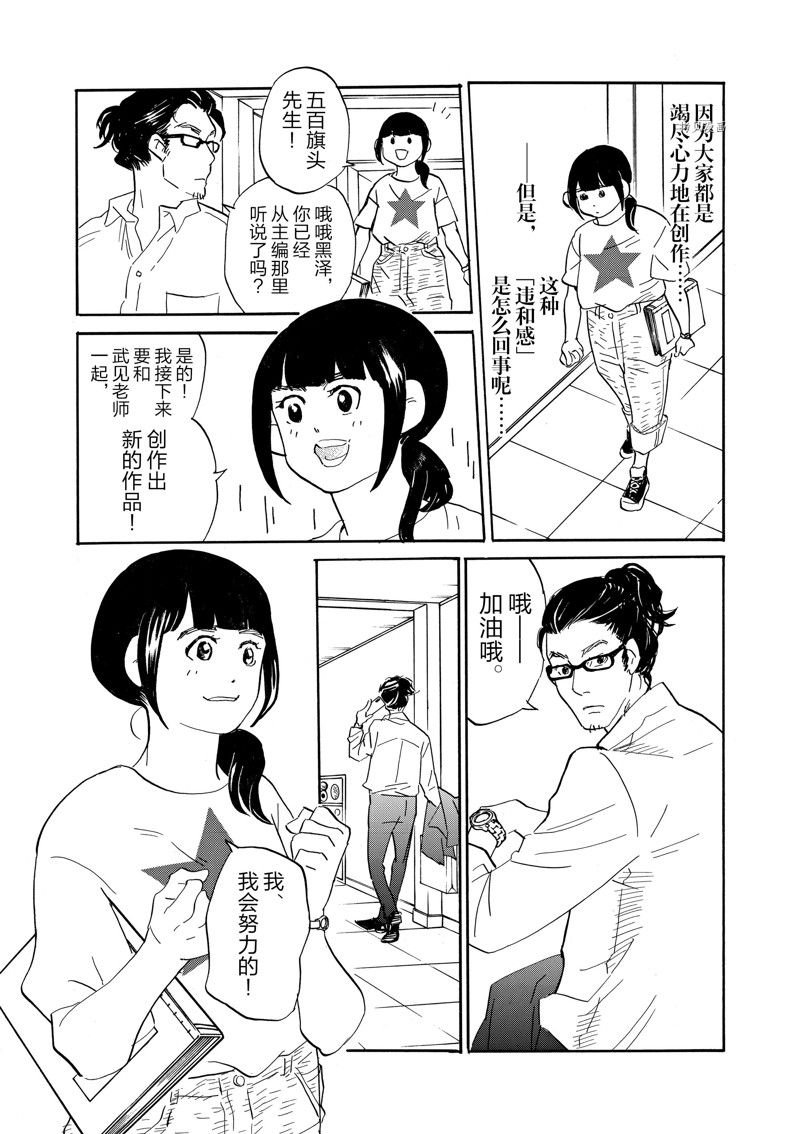 第84话 试看版