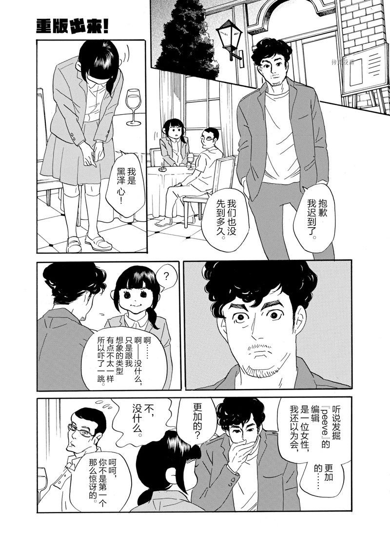 第84话 试看版
