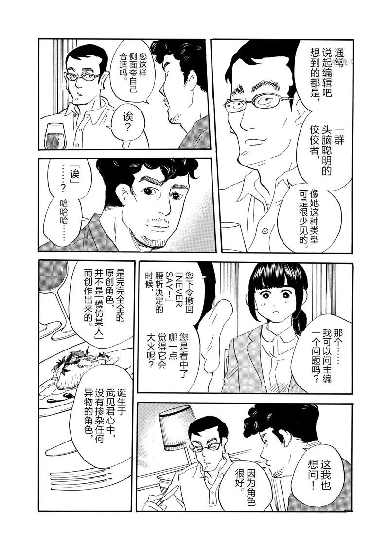 第84话 试看版