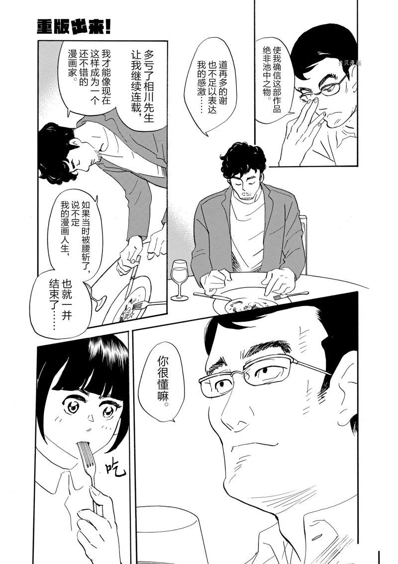 第84话 试看版