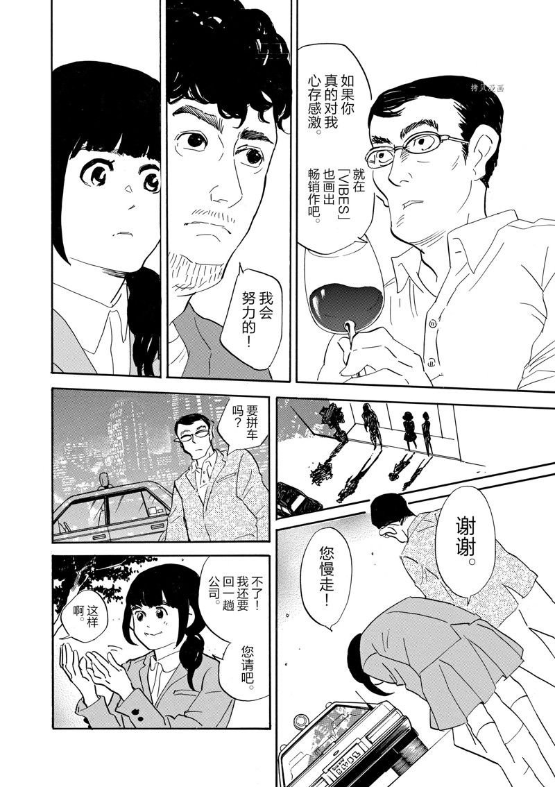 第84话 试看版
