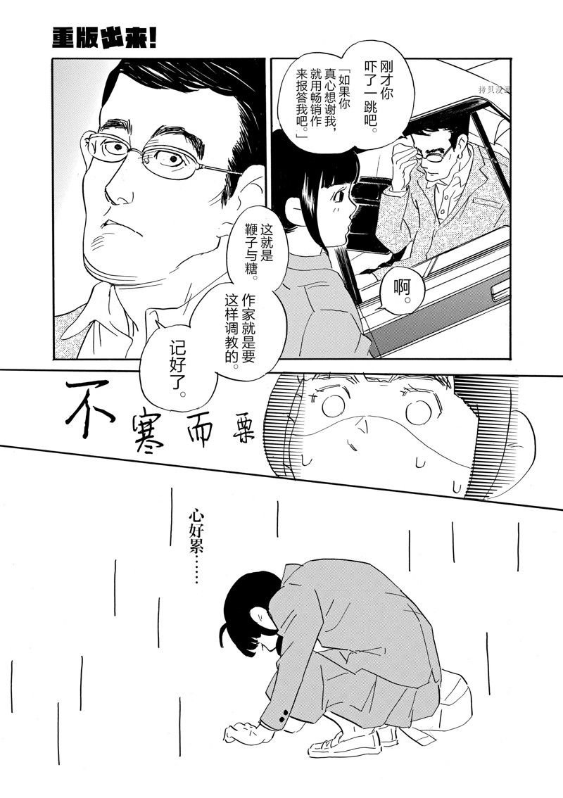 第84话 试看版