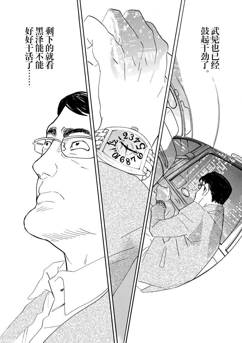 第84话 试看版